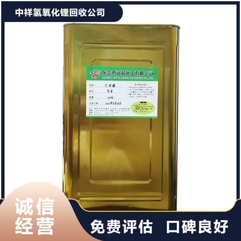 全国回收聚醚正规公司-回收环氧树脂专业回收