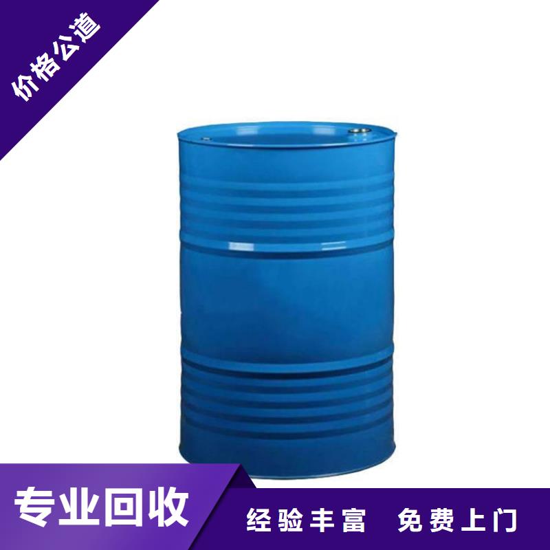 【 全国回收聚醚正规公司_回收塑料颗粒诚信经营】-中祥氢氧化锂回收公司(贵港市分公司)