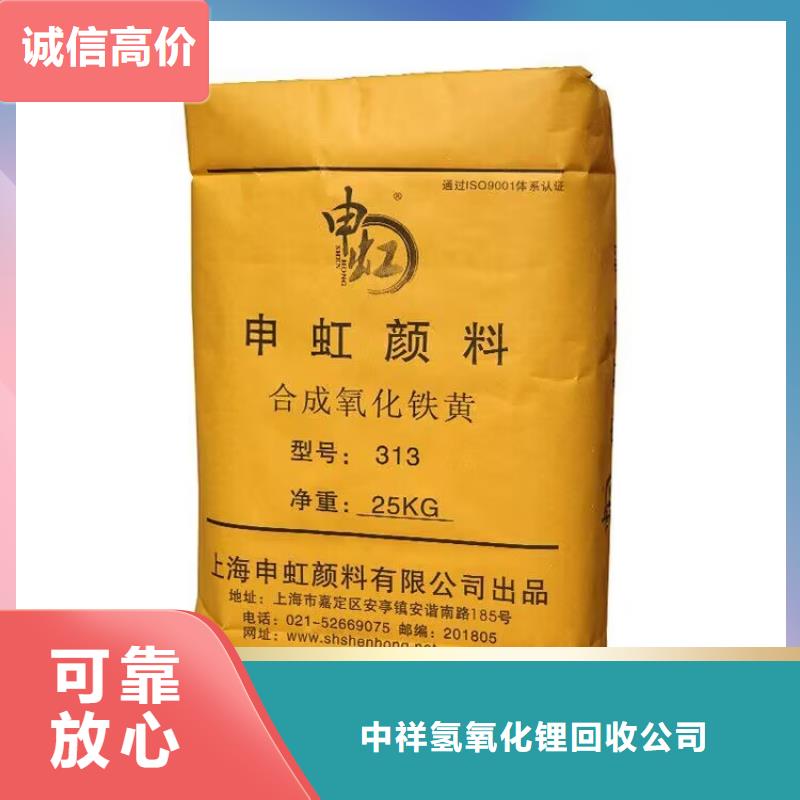 专业评估的实力雄厚【全国回收聚醚正规公司】-回收碳酸锂上门收购_二八商务