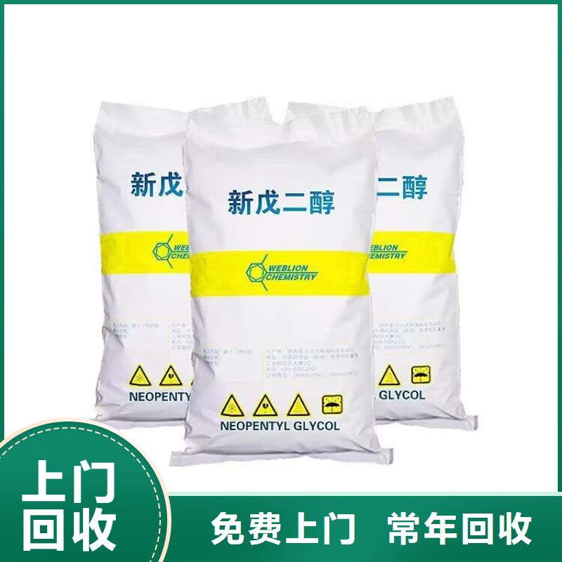 全国回收聚醚正规公司二手异氰酸酯上门回收