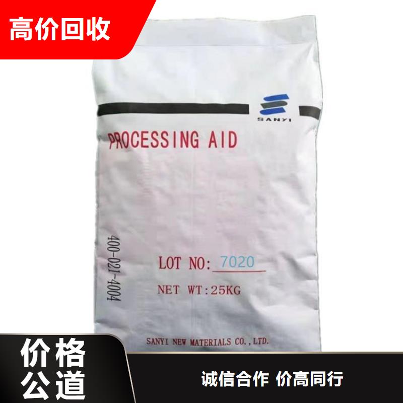 开远上门回收微晶蜡高价回收