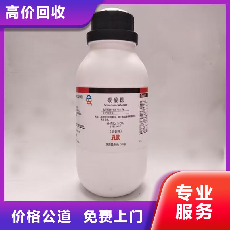 随州回收粉末涂料的在哪里/24小时上门收购
