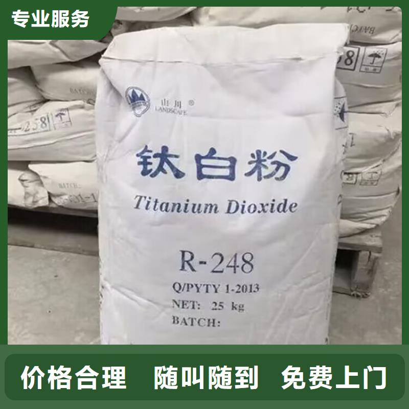 【 全国回收聚醚正规公司_回收塑料颗粒诚信经营】-中祥氢氧化锂回收公司(贵港市分公司)
