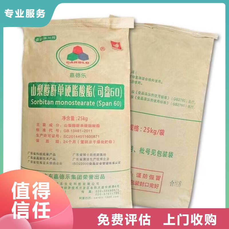专业评估的实力雄厚【全国回收聚醚正规公司】-回收碳酸锂上门收购_二八商务