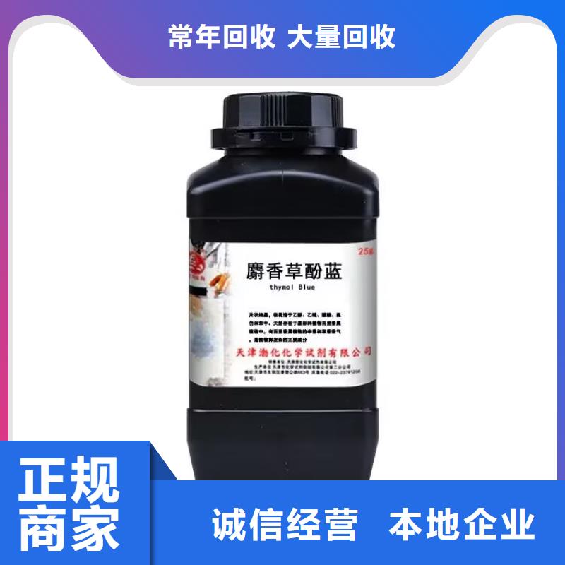 全国回收聚醚正规公司二手二甲基硅油诚信高价