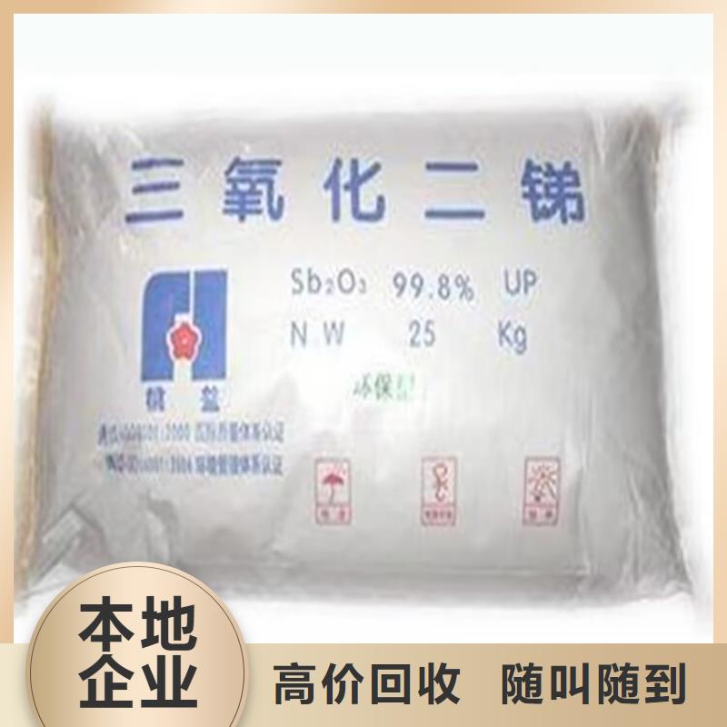 专业评估的实力雄厚【全国回收聚醚正规公司】-回收碳酸锂上门收购_二八商务