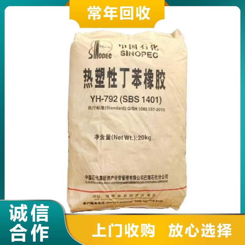 全国回收聚醚正规公司,二手硫酸铜随叫随到