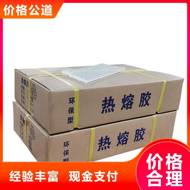全国回收聚醚正规公司-回收环氧树脂专业回收