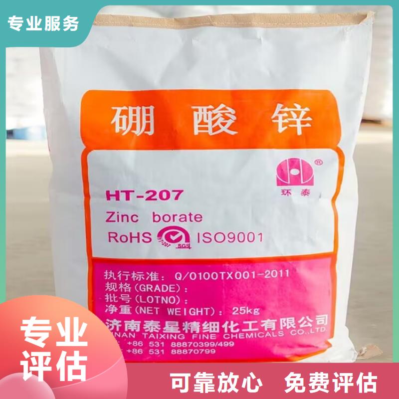 【 全国回收聚醚正规公司_回收塑料颗粒诚信经营】-中祥氢氧化锂回收公司(贵港市分公司)