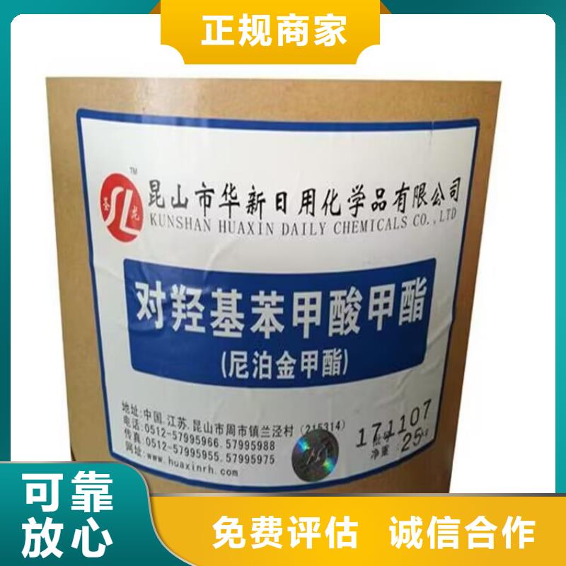 专业评估的实力雄厚【全国回收聚醚正规公司】-回收碳酸锂上门收购_二八商务