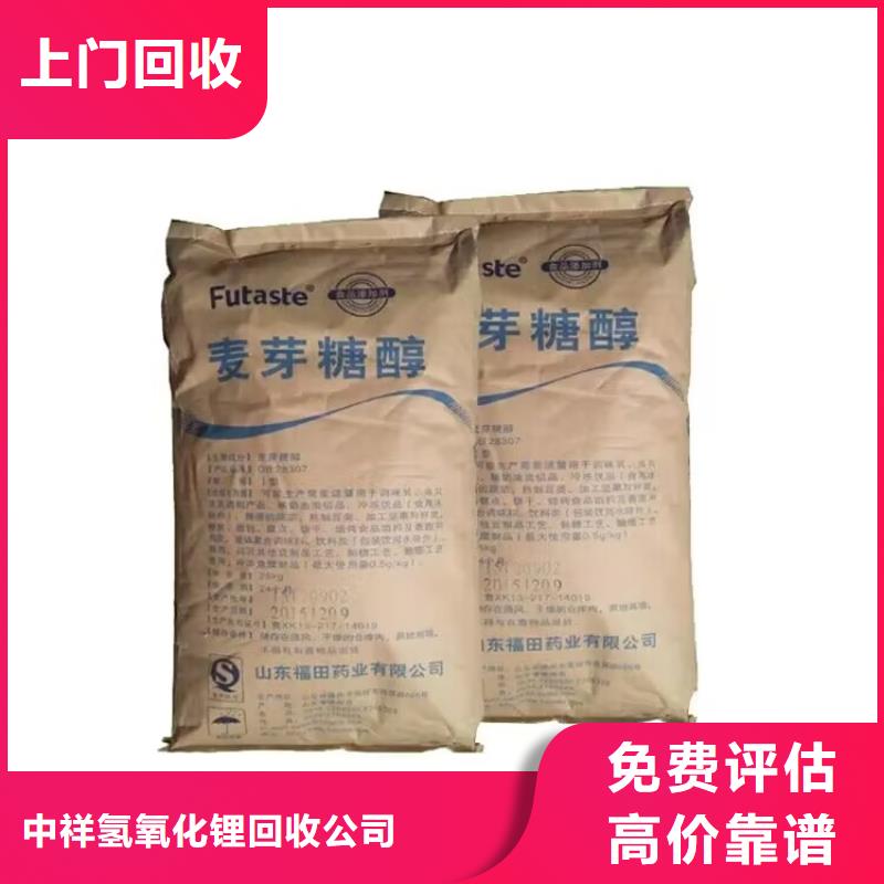 开远上门回收微晶蜡高价回收