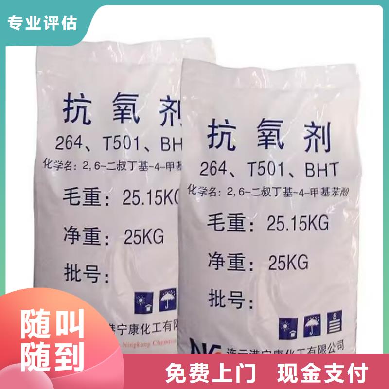 全国回收聚醚正规公司二手二甲基硅油值得信任
