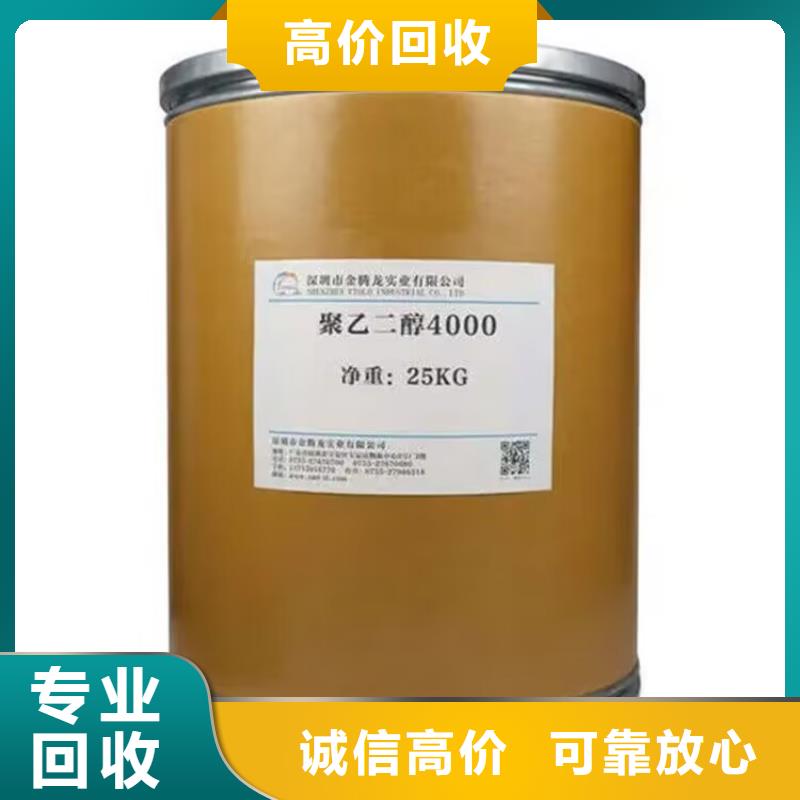 开远上门回收微晶蜡高价回收