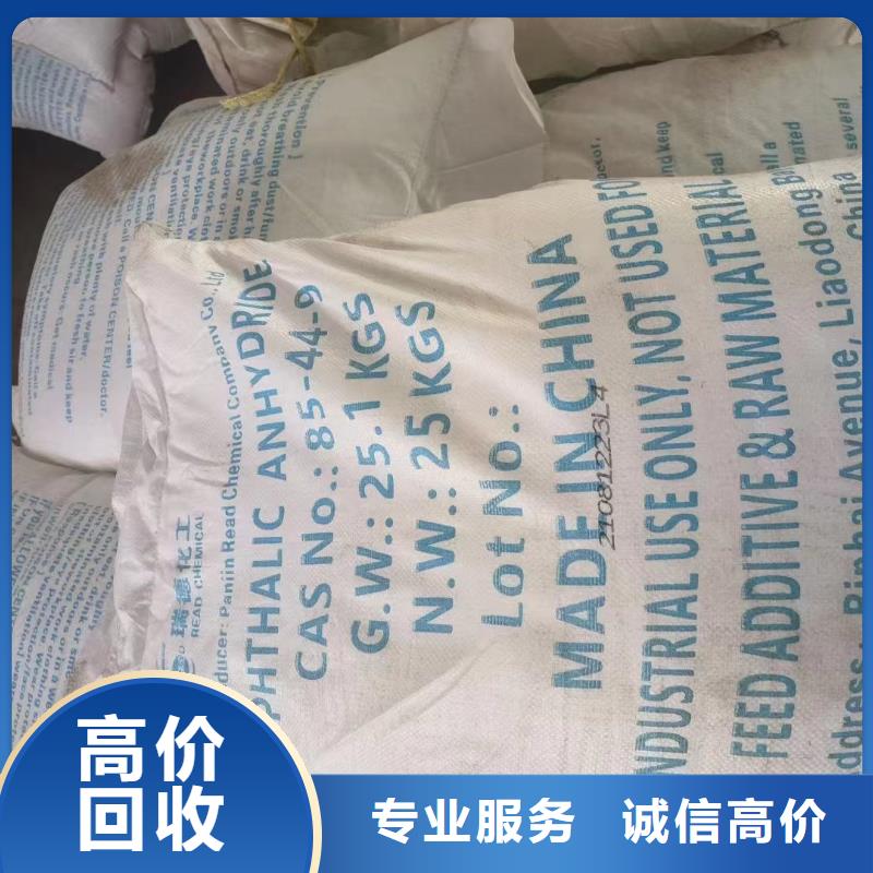 回收橡胶助剂二手硫酸铜经验丰富