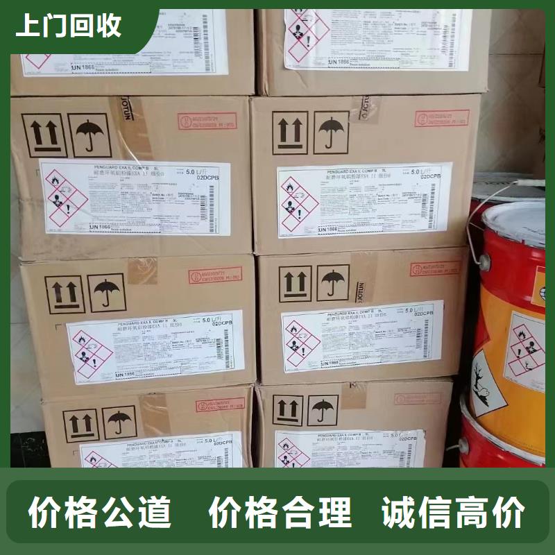 中祥异氰酸酯回收回收橡胶助剂_【回收食品添加剂】本地企业