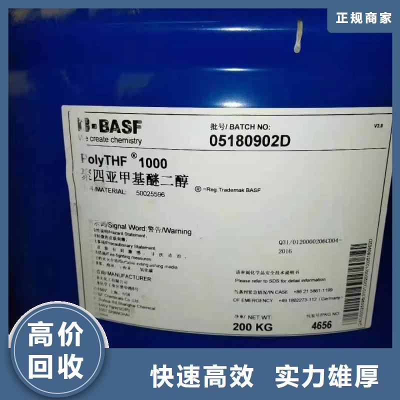 回收橡胶助剂二手硫酸铜放心选择
