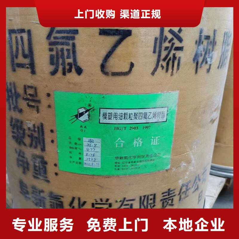 中祥异氰酸酯回收回收橡胶助剂_【回收食品添加剂】本地企业