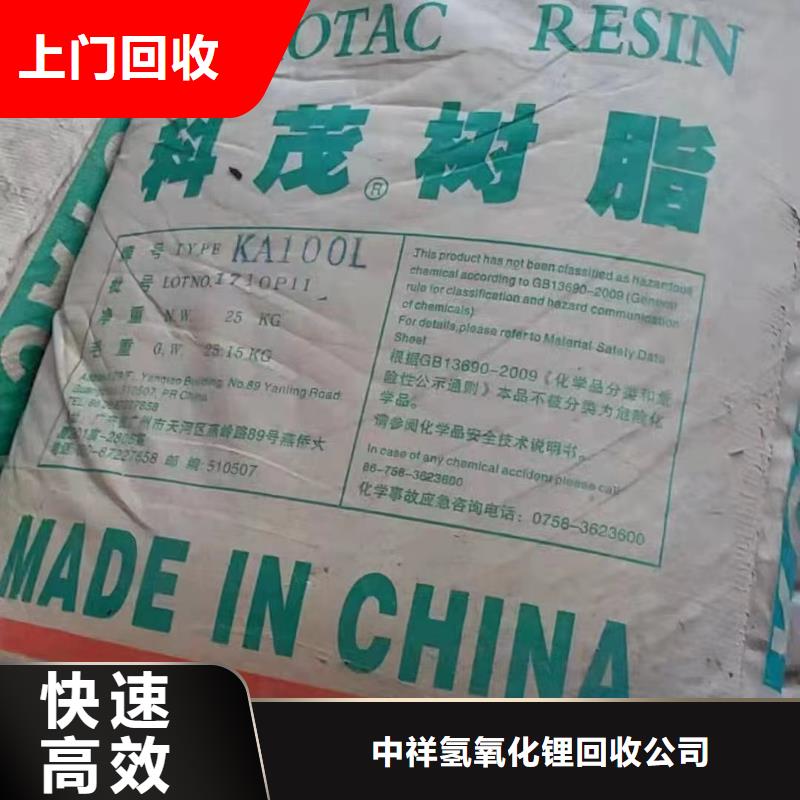 回收橡胶助剂二手硫酸铜经验丰富