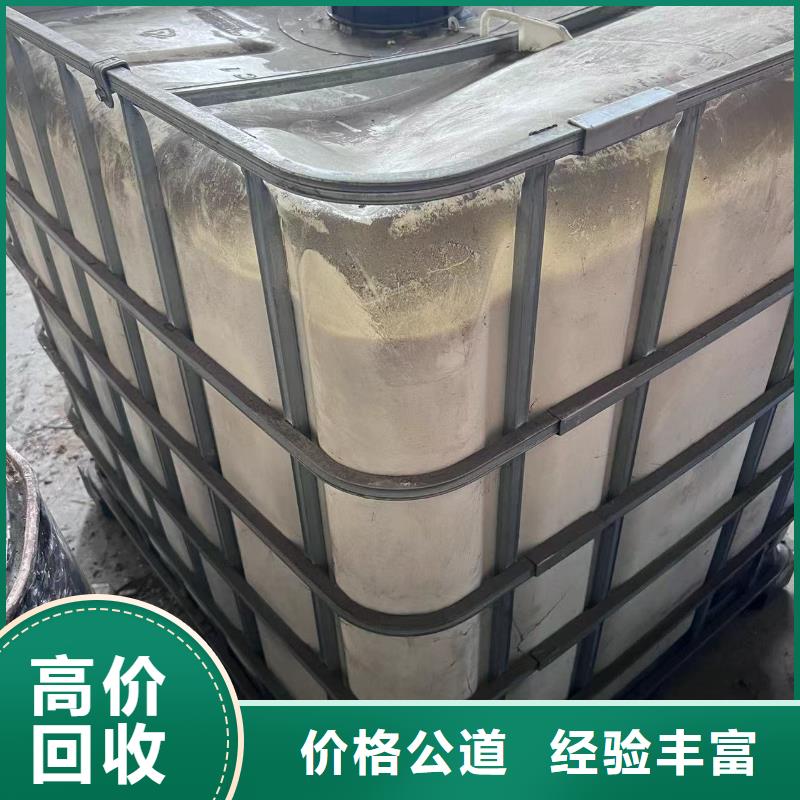 货源回收橡胶助剂【回收碳酸锂】价格公道