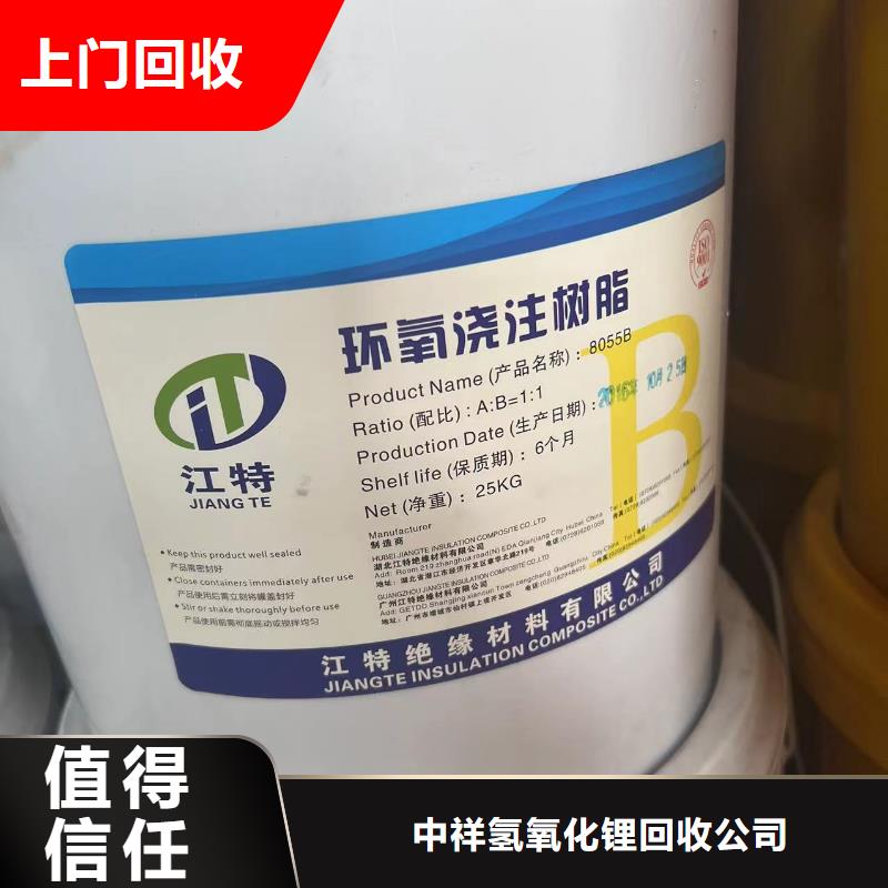 货源回收橡胶助剂【回收碳酸锂】价格公道