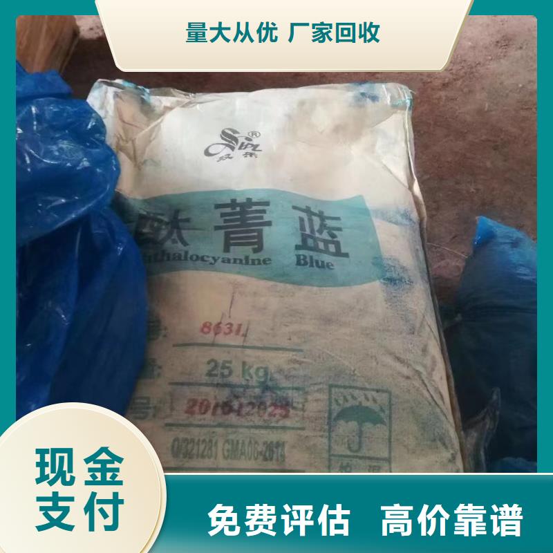上门收购 回收橡胶助剂_【回收食品添加剂】本地企业-异氰酸酯回收