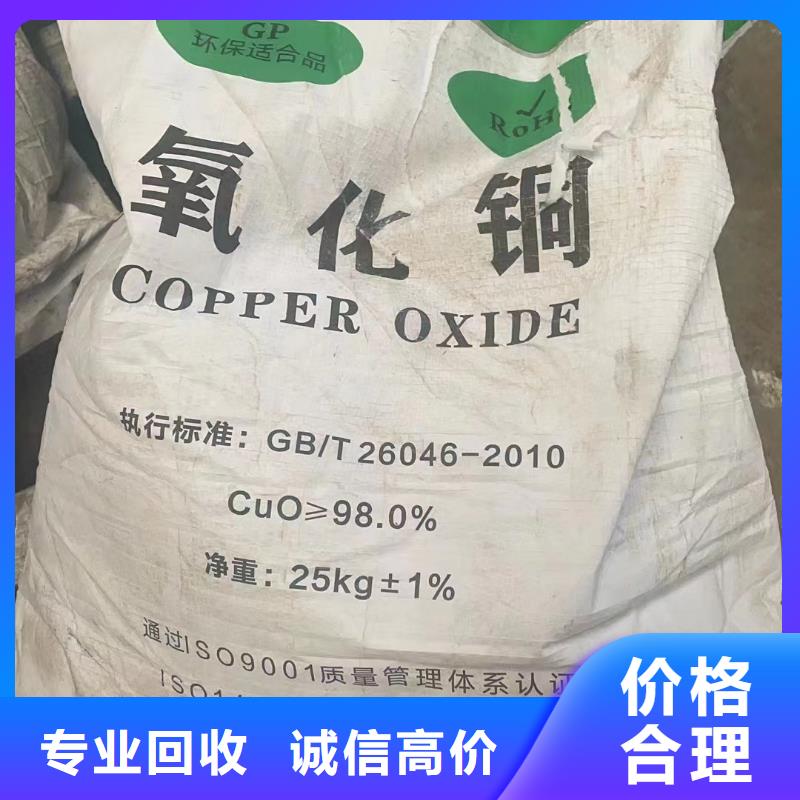 中祥异氰酸酯回收回收橡胶助剂_【回收食品添加剂】本地企业