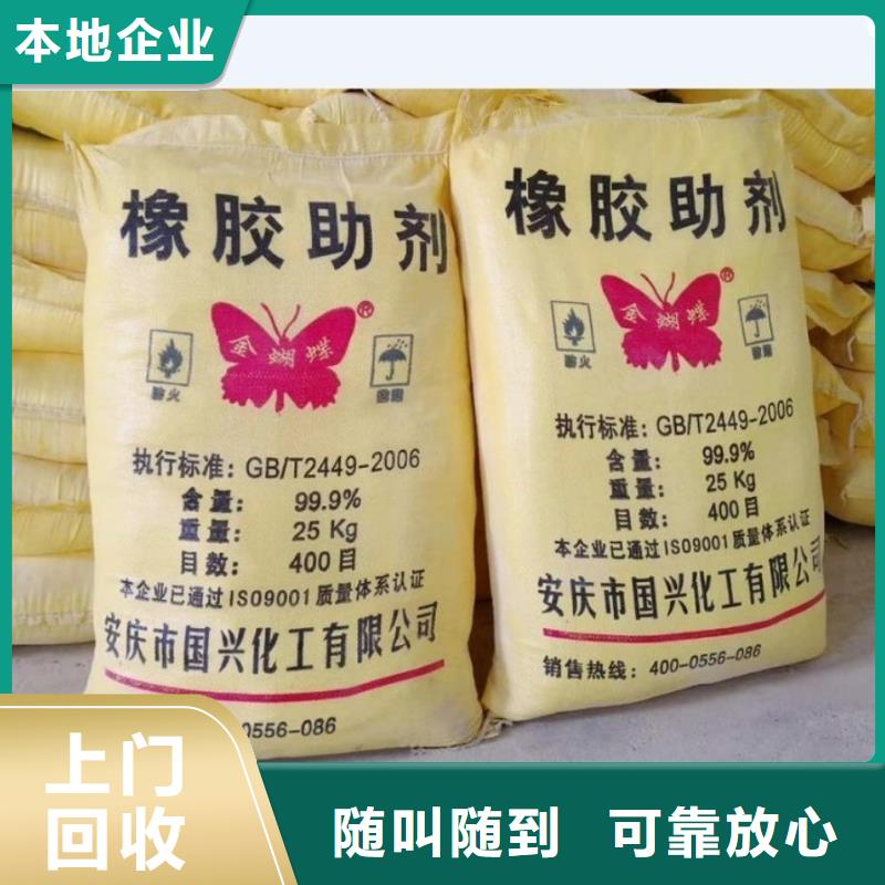 回收橡胶助剂,二手硫酸铜服务好