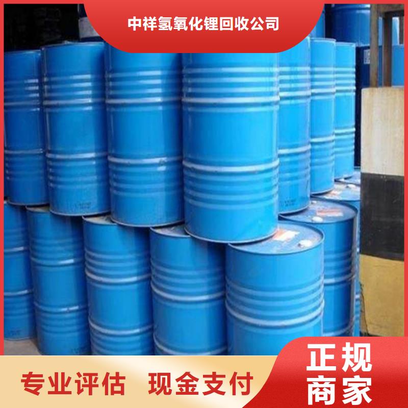 上门收购 回收橡胶助剂_【回收食品添加剂】本地企业-异氰酸酯回收