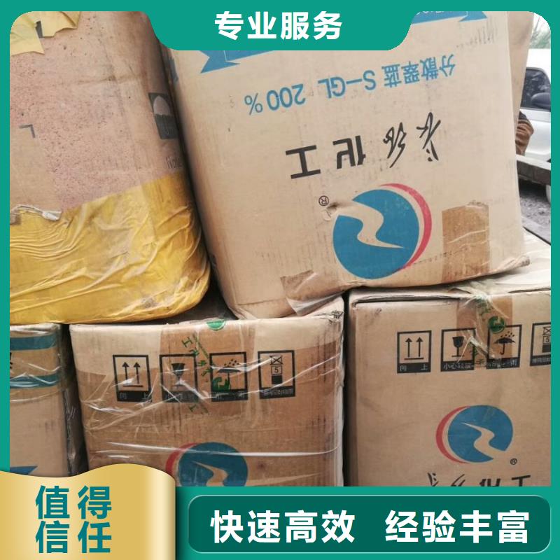 回收橡胶助剂,二手食品添加剂上门估价