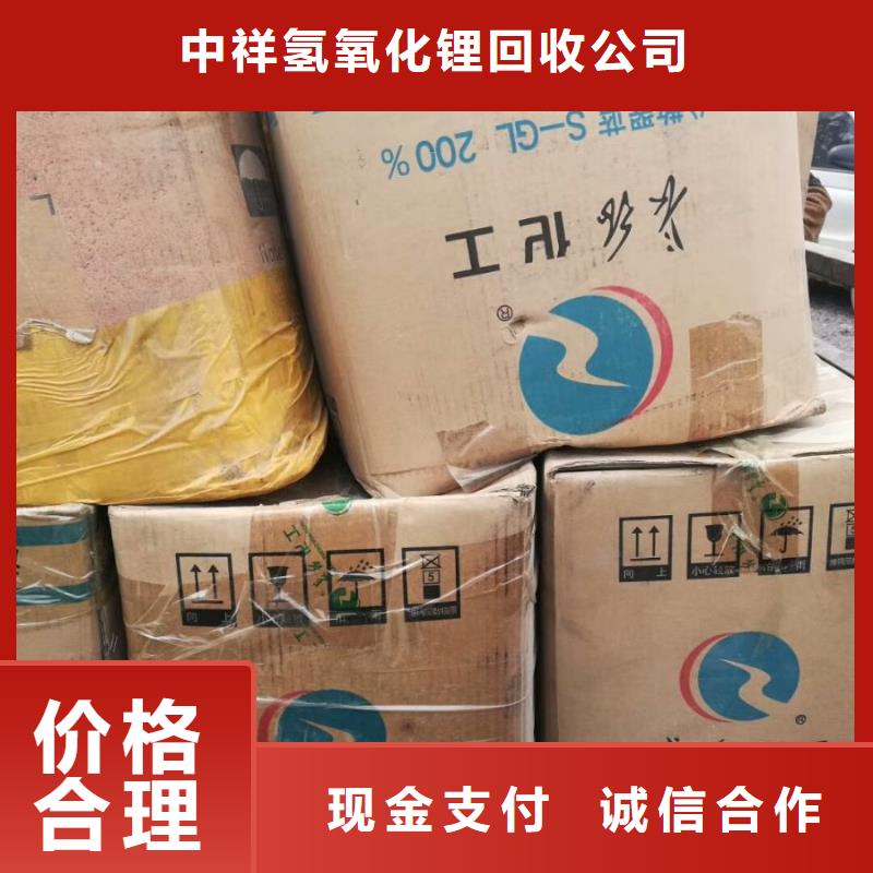 货源回收橡胶助剂【回收碳酸锂】价格公道