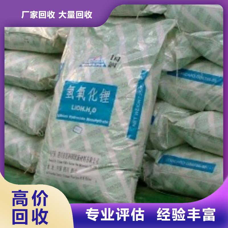 回收石蜡回收化工原料价格公道