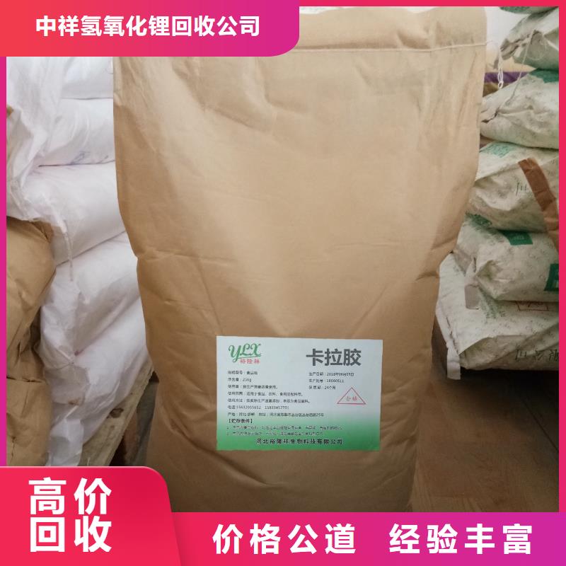 回收石蜡回收化工原料价格公道