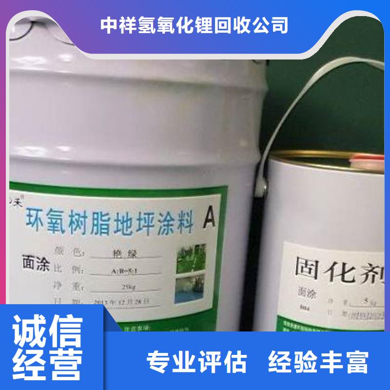 【 回收石蜡 回收聚合MDI现金支付】-服务区域包括武陵源|慈利|永州|湘潭|怀化|长沙等-产品视频
