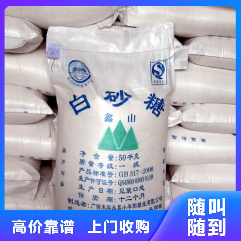 回收范围广【回收石蜡】_回收临期树脂大量回收