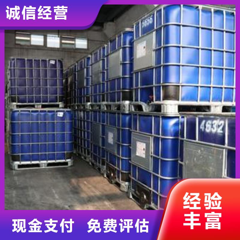 【 回收石蜡 回收聚合MDI现金支付】-服务区域包括武陵源|慈利|永州|湘潭|怀化|长沙等-产品视频