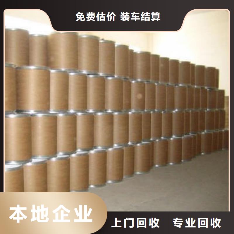 【快速 回收石蜡 回收聚合MDI现金支付】附近经销商