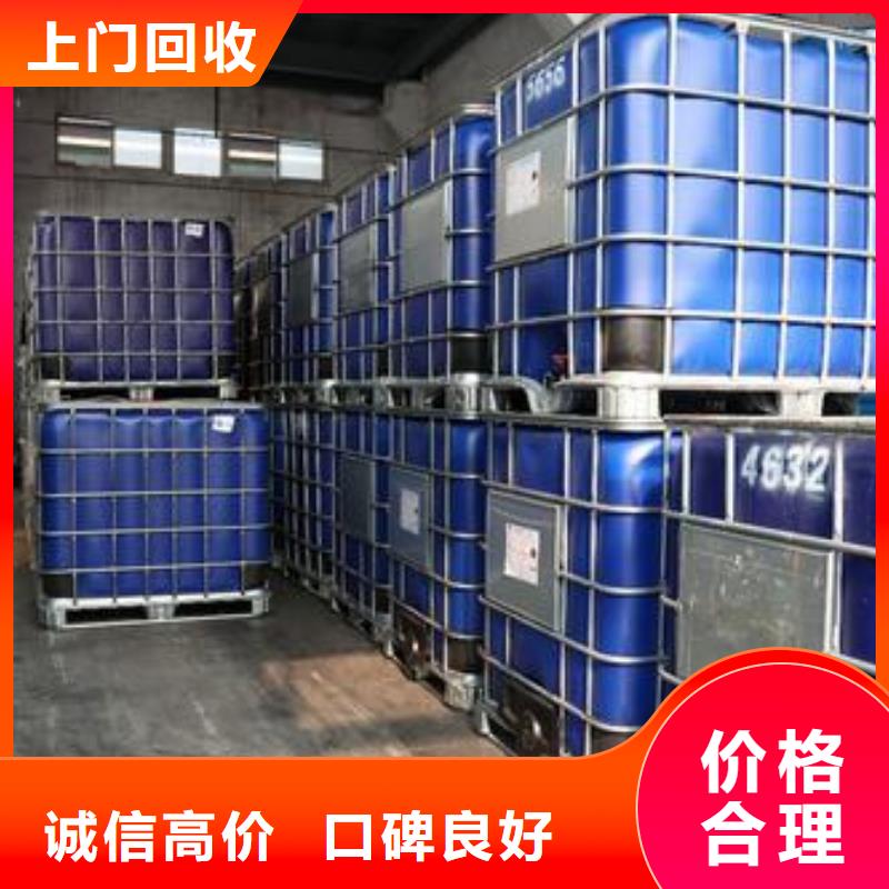 【快速 回收石蜡 回收聚合MDI现金支付】附近经销商