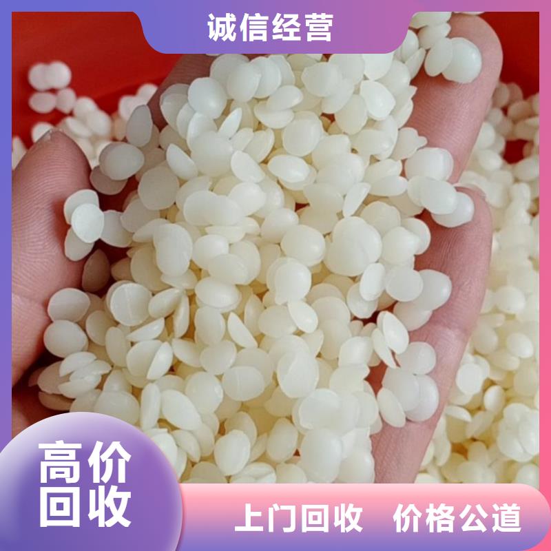 回收范围广【回收石蜡】_回收临期树脂大量回收