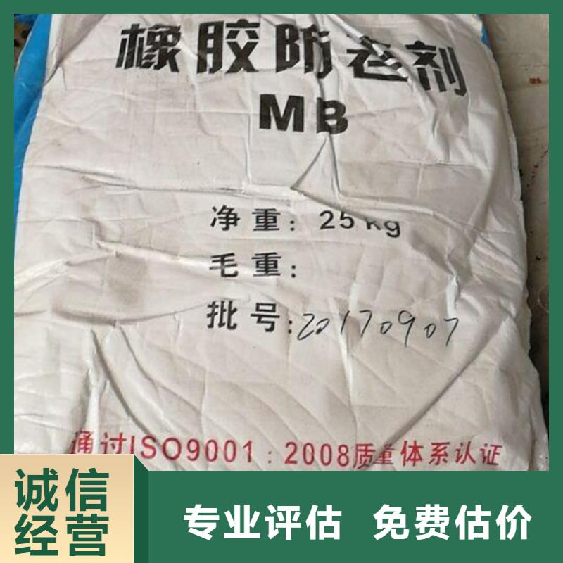 【 回收石蜡 回收聚合MDI现金支付】-服务区域包括武陵源|慈利|永州|湘潭|怀化|长沙等-产品视频