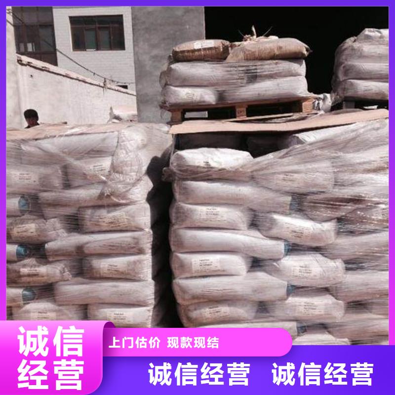 回收范围广【回收石蜡】_回收临期树脂大量回收
