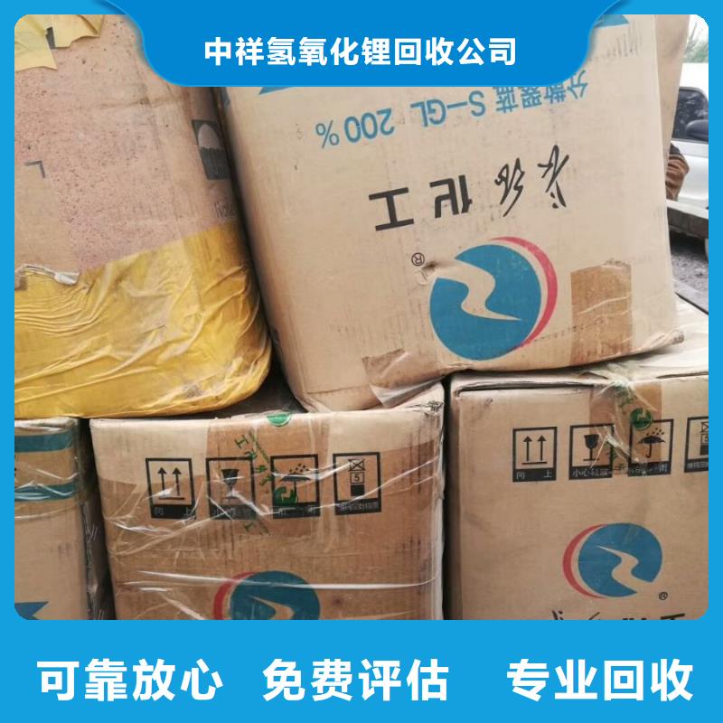 【回收石蜡】 回收聚醚多元醇可靠放心-中祥氢氧化锂回收公司(衡水市分公司)
