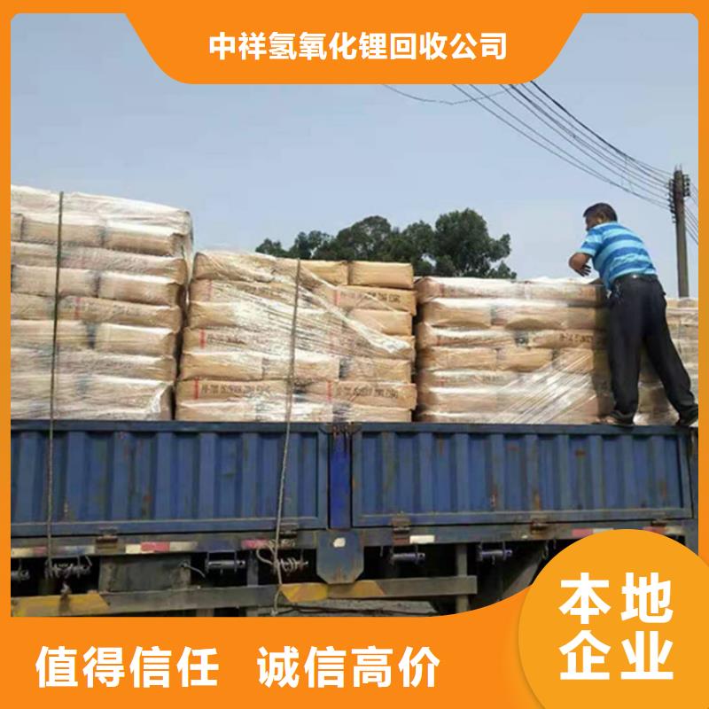 【 回收石蜡 回收聚合MDI现金支付】-服务区域包括武陵源|慈利|永州|湘潭|怀化|长沙等-产品视频