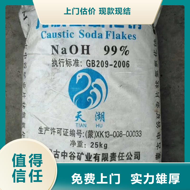 【回收石蜡二手碳酸锂可靠放心】