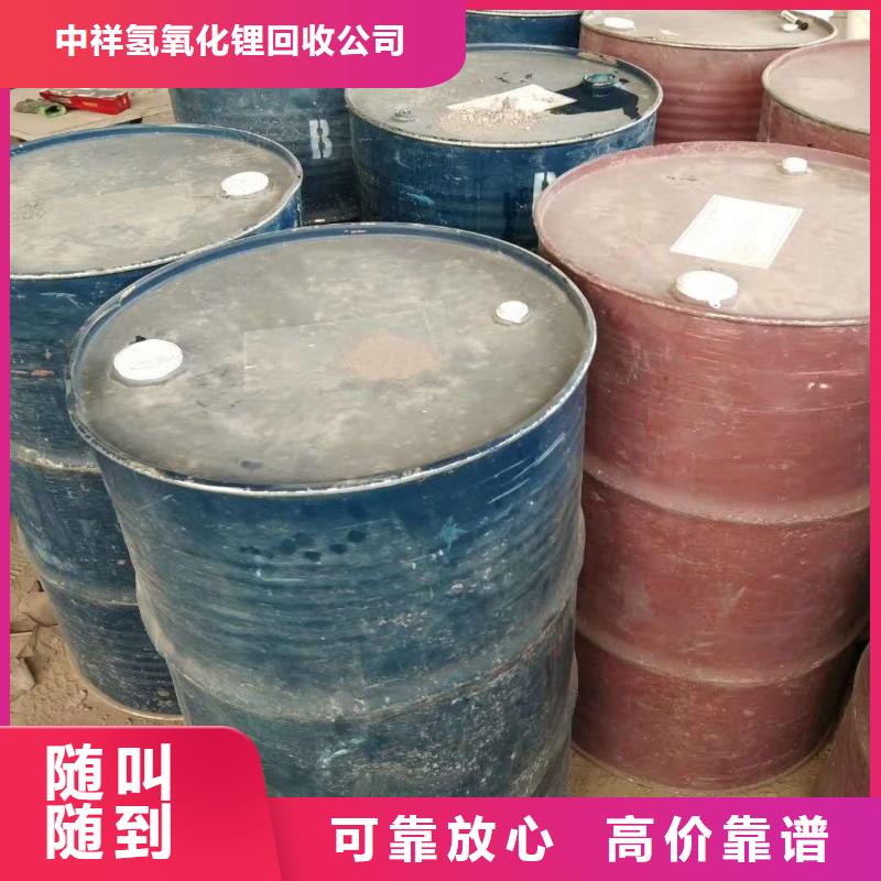 【回收石蜡】 回收聚醚多元醇可靠放心-中祥氢氧化锂回收公司(衡水市分公司)