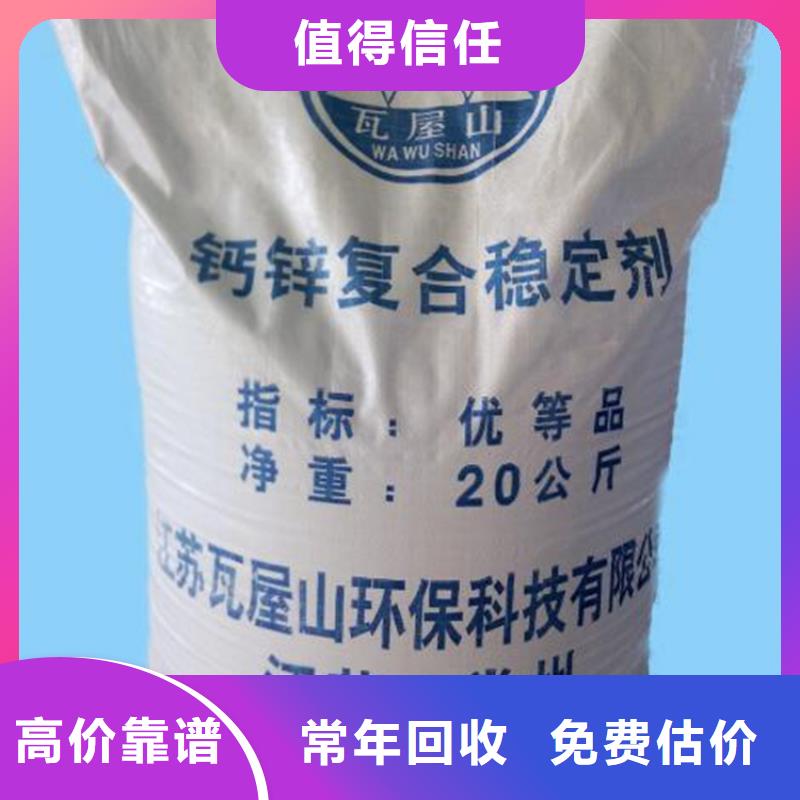 回收石蜡回收食品添加剂上门估价