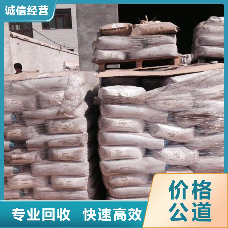 回收范围广【回收石蜡】_回收临期树脂大量回收