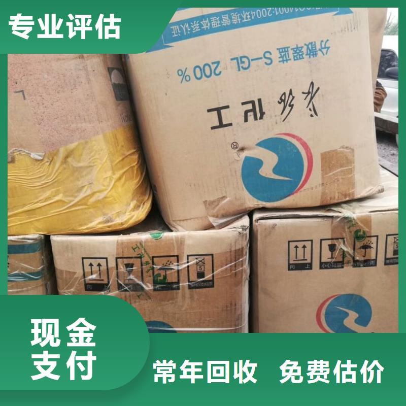 回收范围广【回收石蜡】_回收临期树脂大量回收