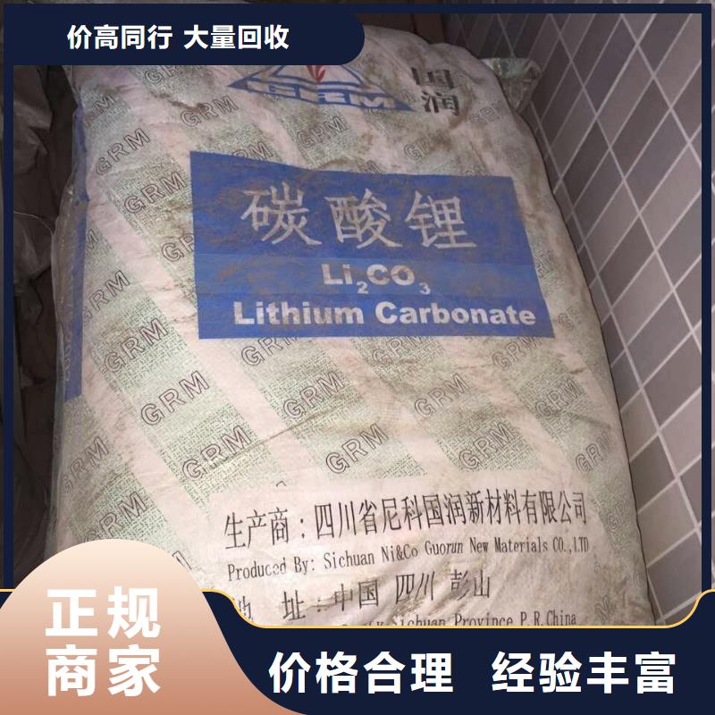 【快速 回收石蜡 回收聚合MDI现金支付】附近经销商