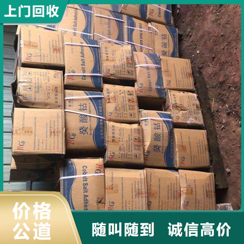 回收石蜡回收化工原料价格公道