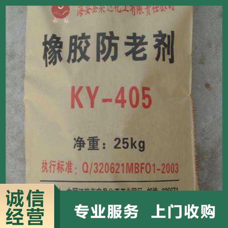 【快速 回收石蜡 回收聚合MDI现金支付】附近经销商